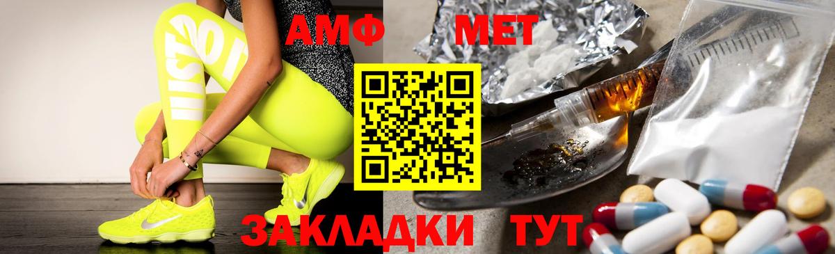 Amphetamine VHQ Севастополь