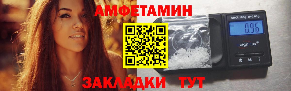 маркетплейс наркотические препараты  Вход с VPN  Севастополь  Амфетамин Premium  Amphetamine 