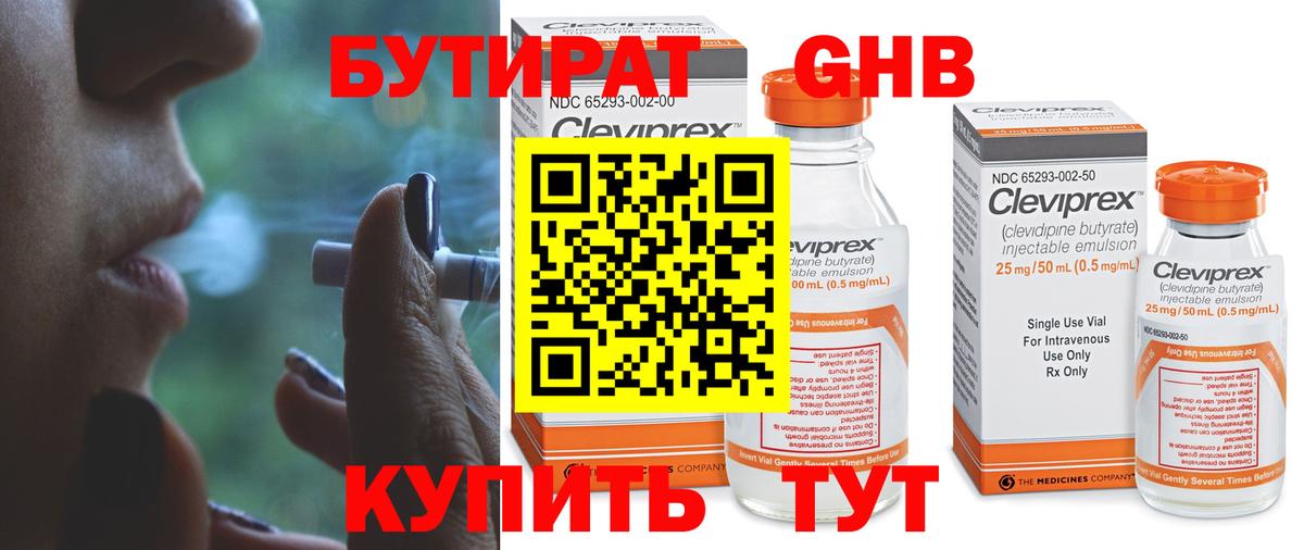 Севастополь  Бутират BDO  Бутират  Вход с VPN 