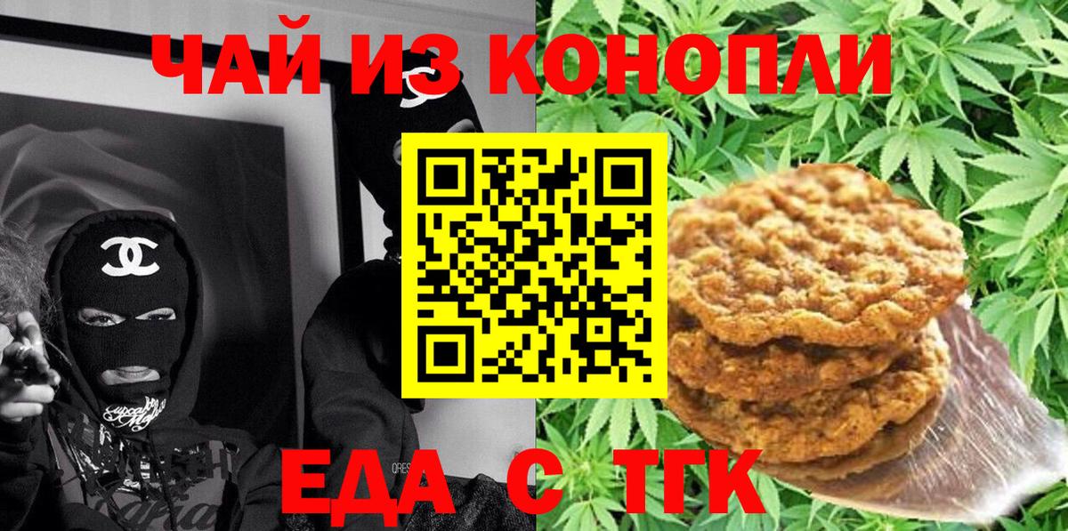 Canna-Cookies марихуана  Вход с VPN  Севастополь 