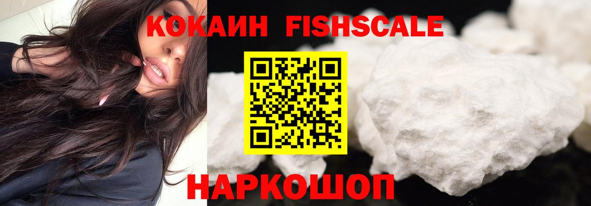 Кокаин  Cocaine 97%  Вход с VPN  Севастополь 