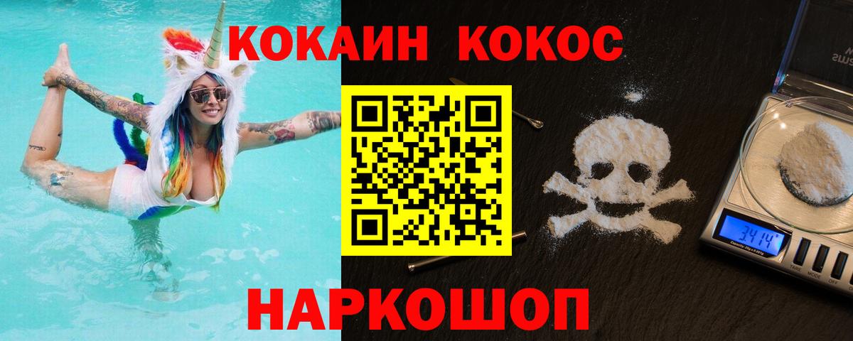 КОКАИН Боливия Севастополь