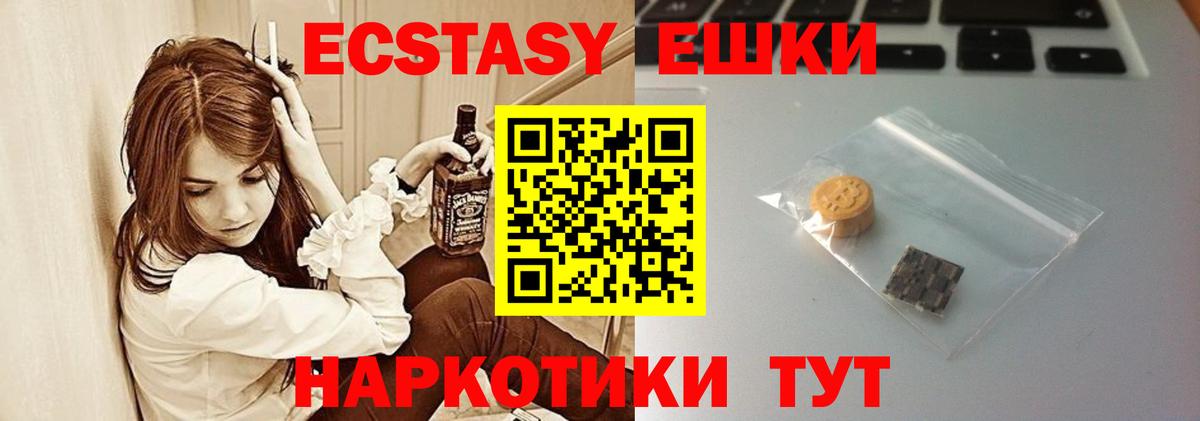 Экстази 280мг  Ecstasy  Экстази louis Vuitton  Севастополь  Вход с VPN 