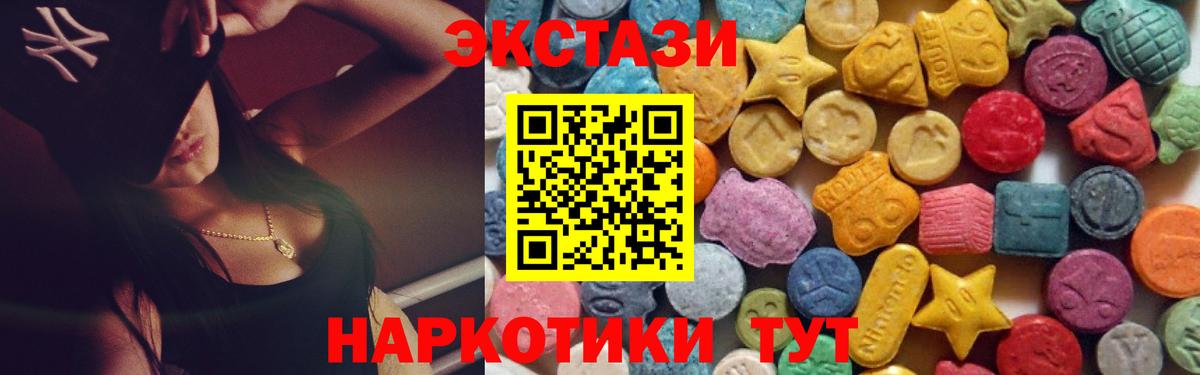 ЭКСТАЗИ Cube Севастополь
