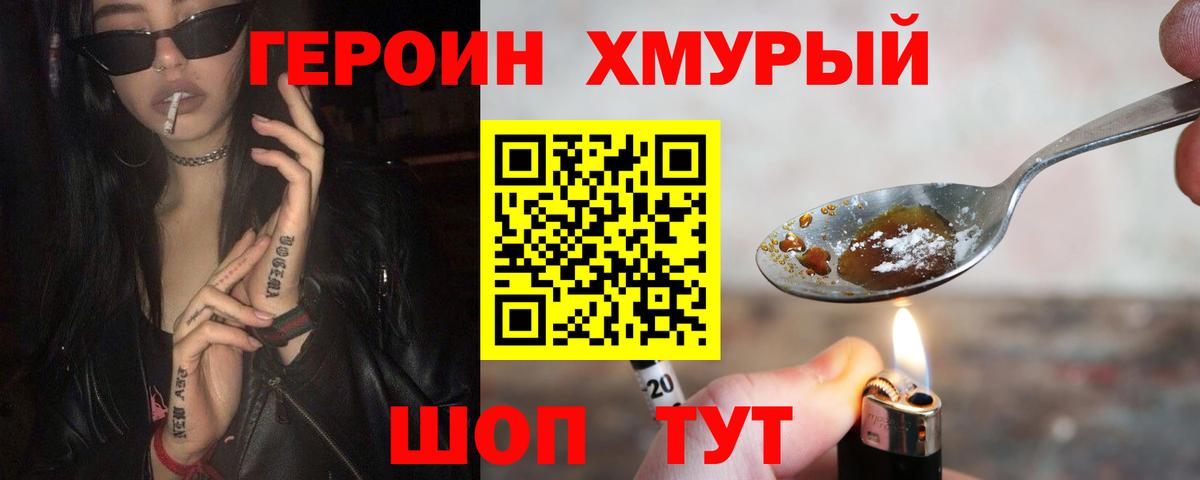 Севастополь  Героин VHQ  Вход с VPN 