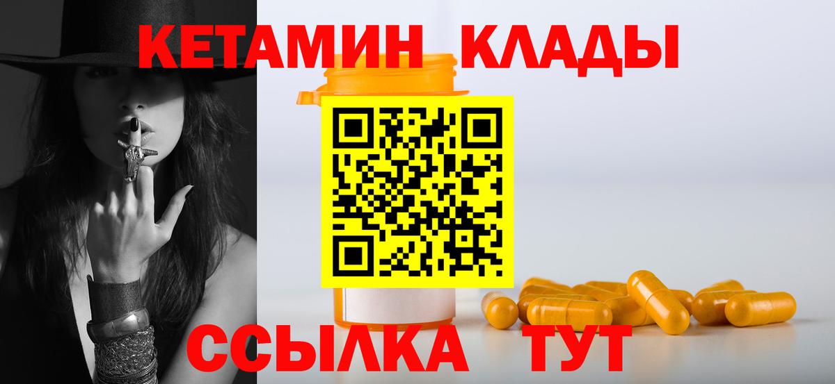 Кетамин VHQ Севастополь