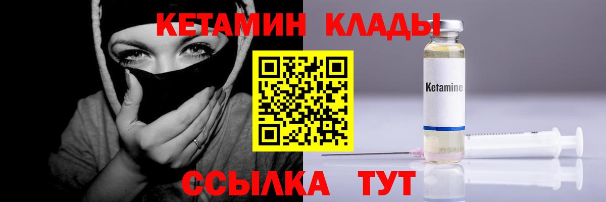 Севастополь  Кетамин VHQ  Вход с VPN 