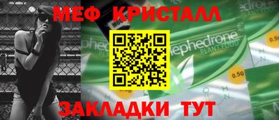 мефедрон Нарткала