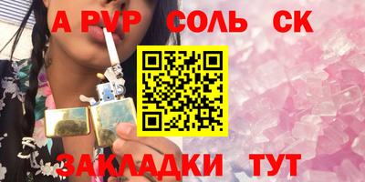 соль ск Наро-Фоминск