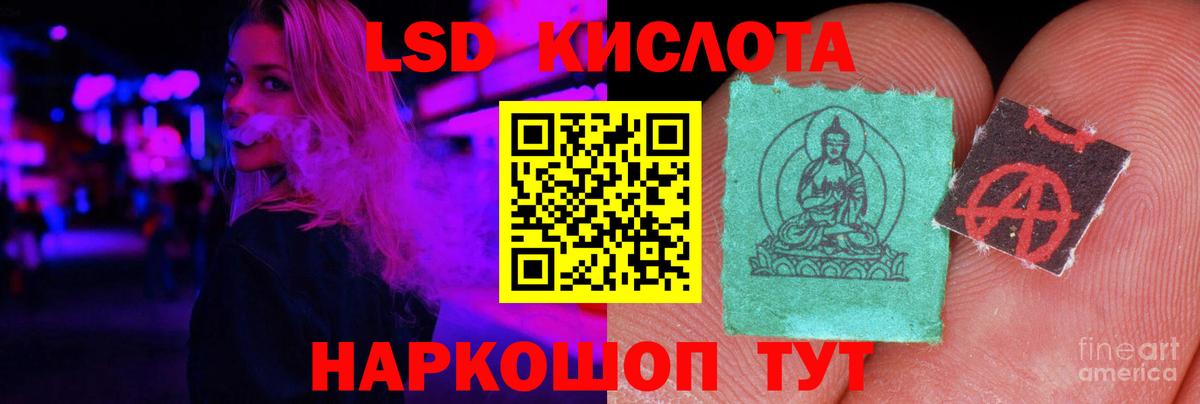 LSD-25 экстази  ЛСД экстази кислота  блэк спрут   Вход с VPN  Лсд 25 экстази ecstasy  Севастополь 
