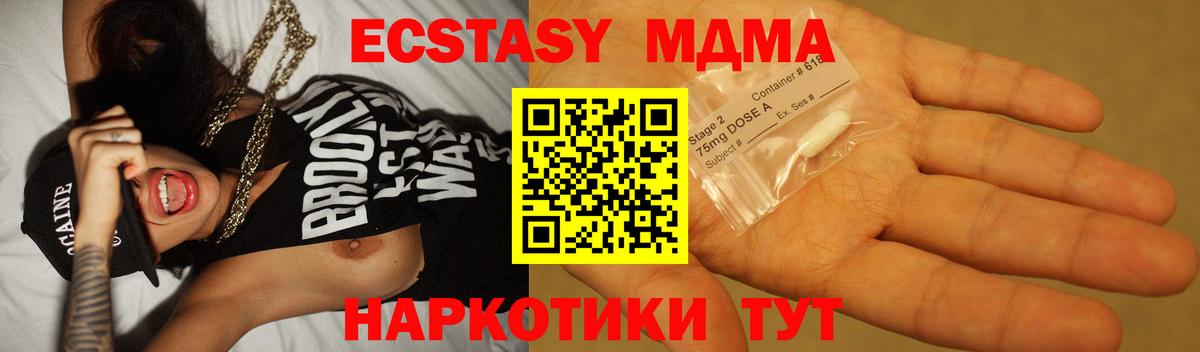 МДМА кристаллы  Вход с VPN  Севастополь 