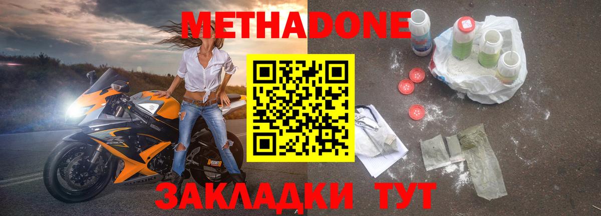 МЕТАДОН мёд  МЕГА сайт  Вход с VPN  Севастополь  МЕТАДОН белоснежный 
