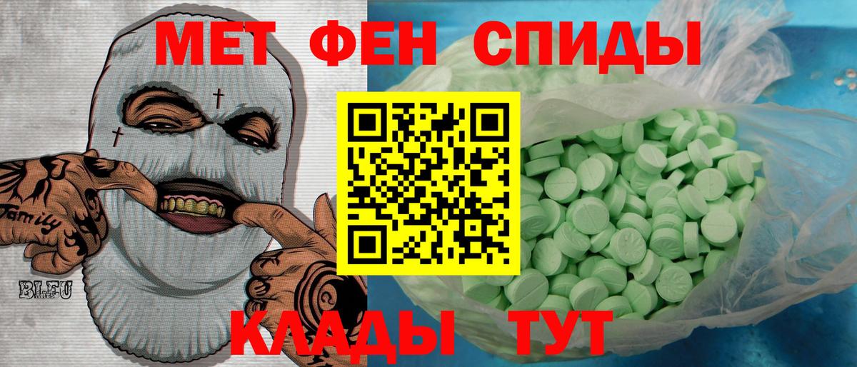Севастополь  МЕТАМФЕТАМИН Methamphetamine  Вход с VPN 