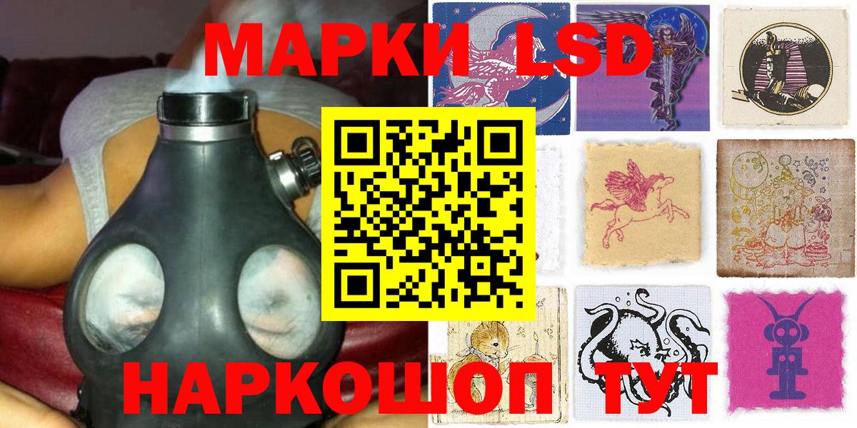 Севастополь  Наркотические марки 1500мкг  Вход с VPN 