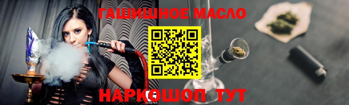 ТГК жижа  цены наркотик  Севастополь  Вход с VPN 